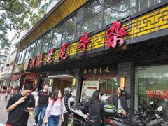 门面-潮镇老尾牛杂(环城西路店)