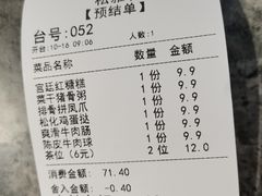 -松雅轩(大源店)
