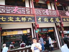 -老七宝热气羊肉馆