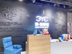 -简·爱眼镜(赛隆眼镜广场店)