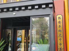门面-同胜祥清真新豫菜(丰乐路总店)