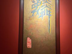 -麟1929(外滩店)