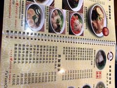 菜单-富源春面馆(四川北路店)