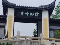 -缥缈峰景区
