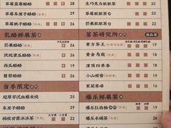 菜单-LELECHA乐乐茶(新街口大洋店)
