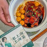 复古满满的上海本帮菜！人均50就能搞定！  