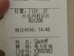 -中国人民解放军总医院(301医院)