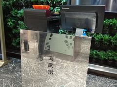 -海底捞火锅(中商百货店)