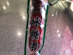 -御食园(首都机场T2店)