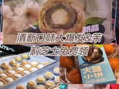 -HappyMiss花满楼·鲜花饼·鲜花茶·伴手礼(上海环球港店)