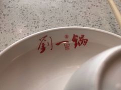 -刘一锅筋头巴脑(新民街店)