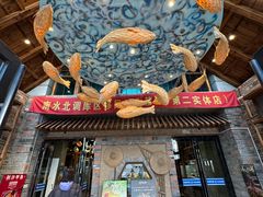 -丹江渔村(首都机场店)