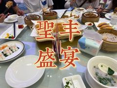 -圣丰盛宴酒家(东城店)