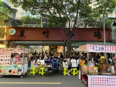 门面-黑竹香鸡(营和巷店)