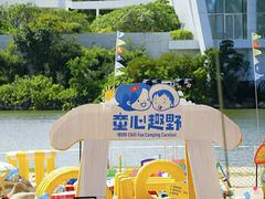 -IBOBI早教·托班·国际家庭互动成长中心(欢乐海岸中心)