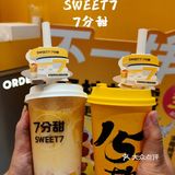 7分甜的限定新品清椰杨枝甘露，快来呀 