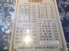 -姚家豆花