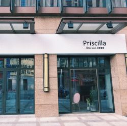 门面-Priscilla皮肤管理中心