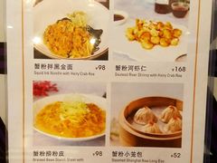菜单-翡翠拉面小笼包(岭南新天地店)