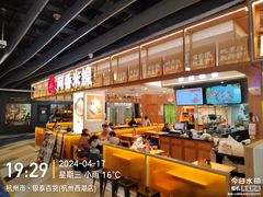 -杭州西湖银泰百货