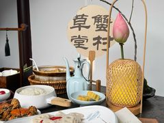 -蟹村草堂·苏式园林人文农家·大闸蟹