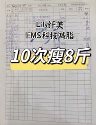 -Lily纤美·科技减脂中心