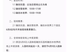 -广州融创文旅城
