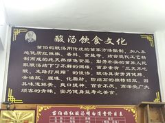 -苗伯妈酸汤火锅