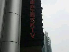 -唯尚主题式KTV(红谷滩店)