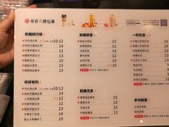 菜单-书亦烧仙草(二七万达广场店)