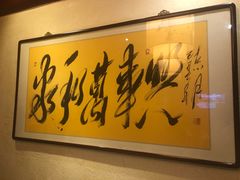 -程府宴-国宴(南长街·四合院店)