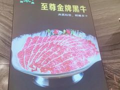 -清真军邺·金富苑肥牛(石坡街旗舰店)