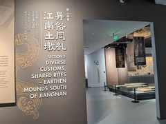 -鸿山遗址博物馆