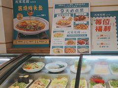 -沈家花园如皋菜(海阳路店)