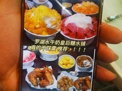 -水牛奶皇后糖水铺(深圳总店)