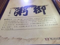 -沃头蠔干粥(同安总店)