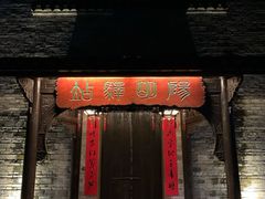 -深圳隐秀山居酒店