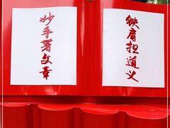 -李大钊烈士陵园