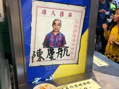 -佳记小食店(旺角店)