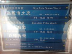 -大连圣亚海洋世界