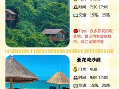 -三亚蜈支洲岛旅游区