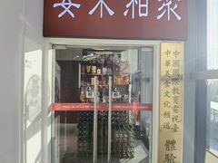 -宴来湘聚·湘粤菜(国投财富广场店)