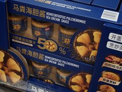 -山姆会员商店(邻瑞广场店)