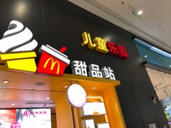 门面-麦当劳(融创茂店)