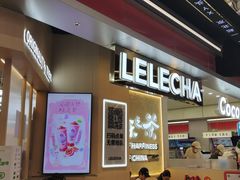 -LELECHA乐乐茶(王府井喜悦店)