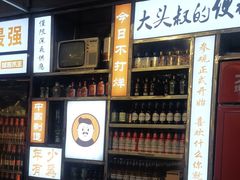 -大头叔烤鸡爪·朝鲜族烤串(天池路店)