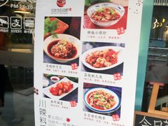 -付掌柜在成都·热炒砂锅集(金禾店)