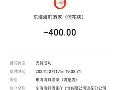 -东海海鲜酒家(流花店)