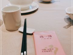 -尚一汤·粤菜海鲜(环球港店)