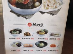 -服务大楼冷面(延大店)